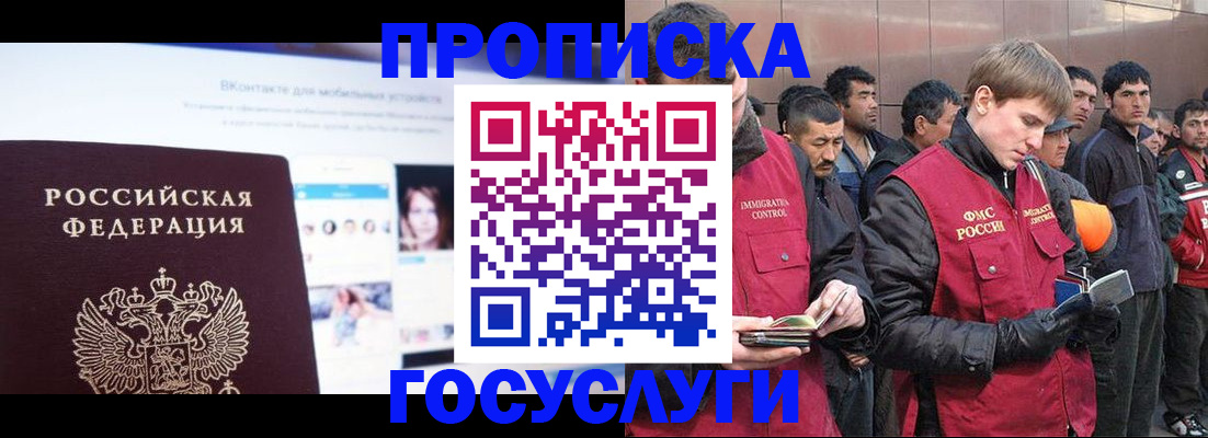 временная регистрация для всех в Борисоглебске