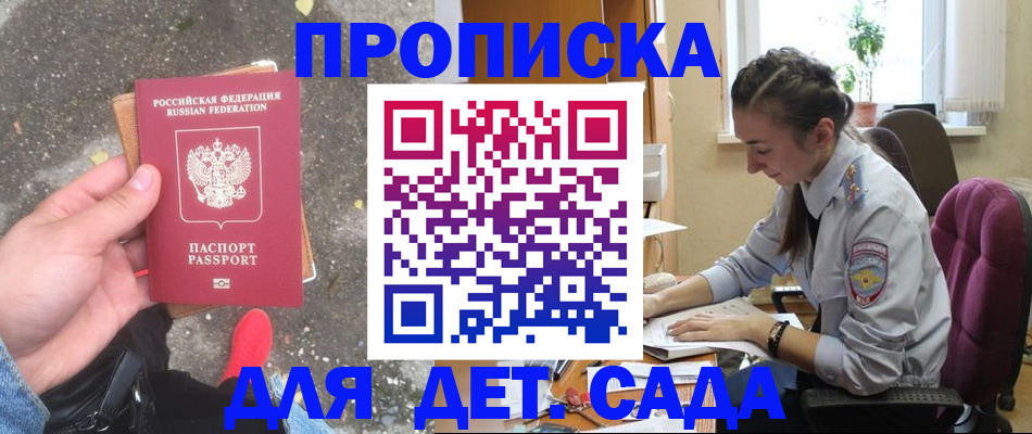 временная регистрация гарантия в Борисоглебске